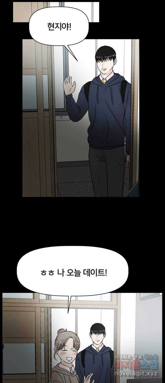 모노마니아 40화 54