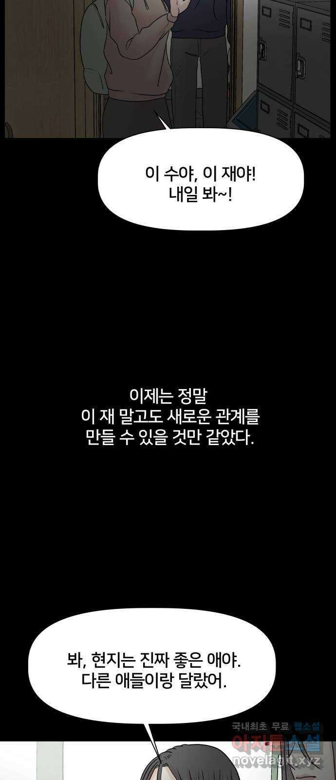 모노마니아 40화 55