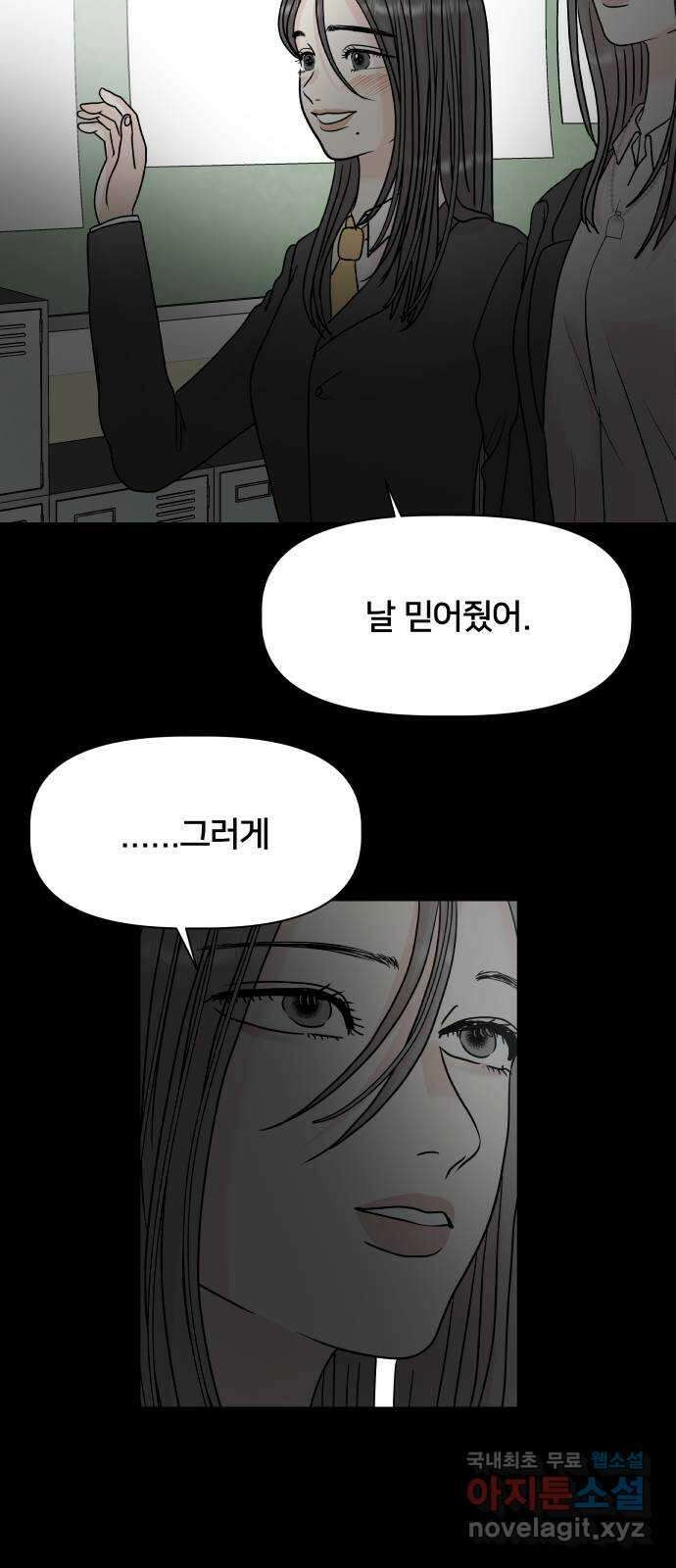 모노마니아 40화 56