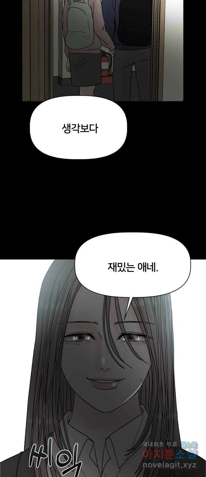 모노마니아 40화 58
