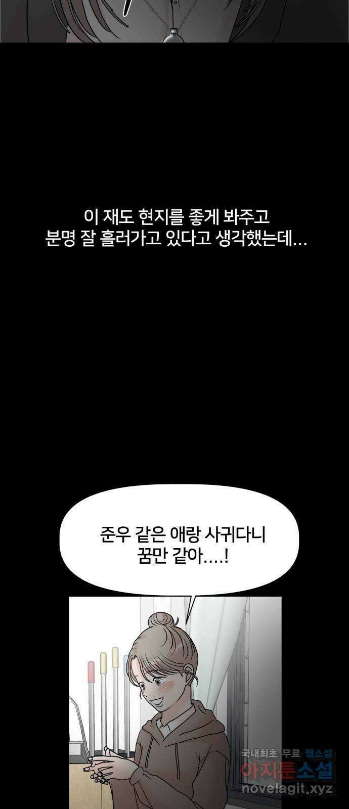 모노마니아 40화 59