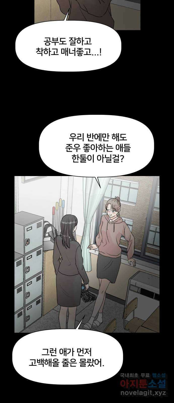 모노마니아 40화 60