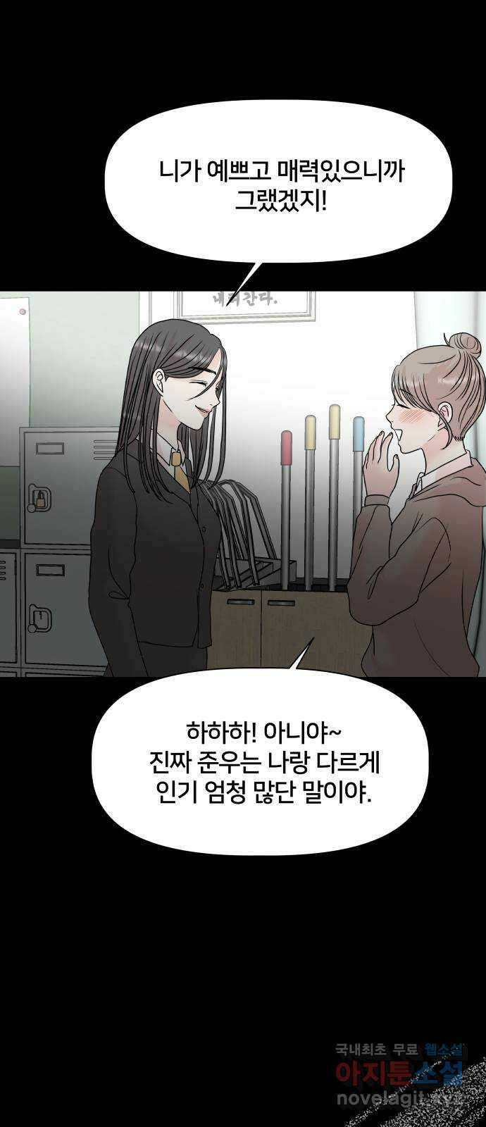 모노마니아 40화 61