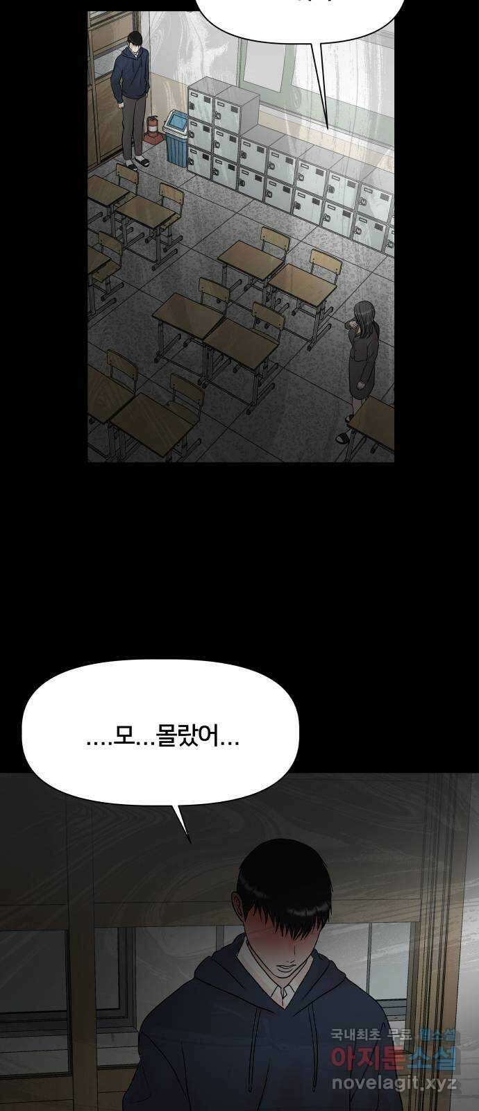모노마니아 40화 63