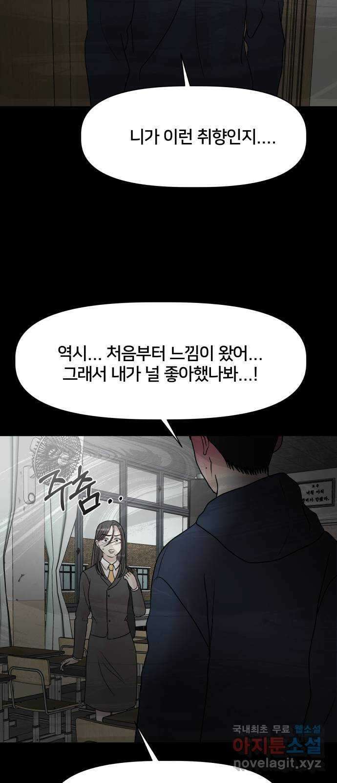 모노마니아 40화 64
