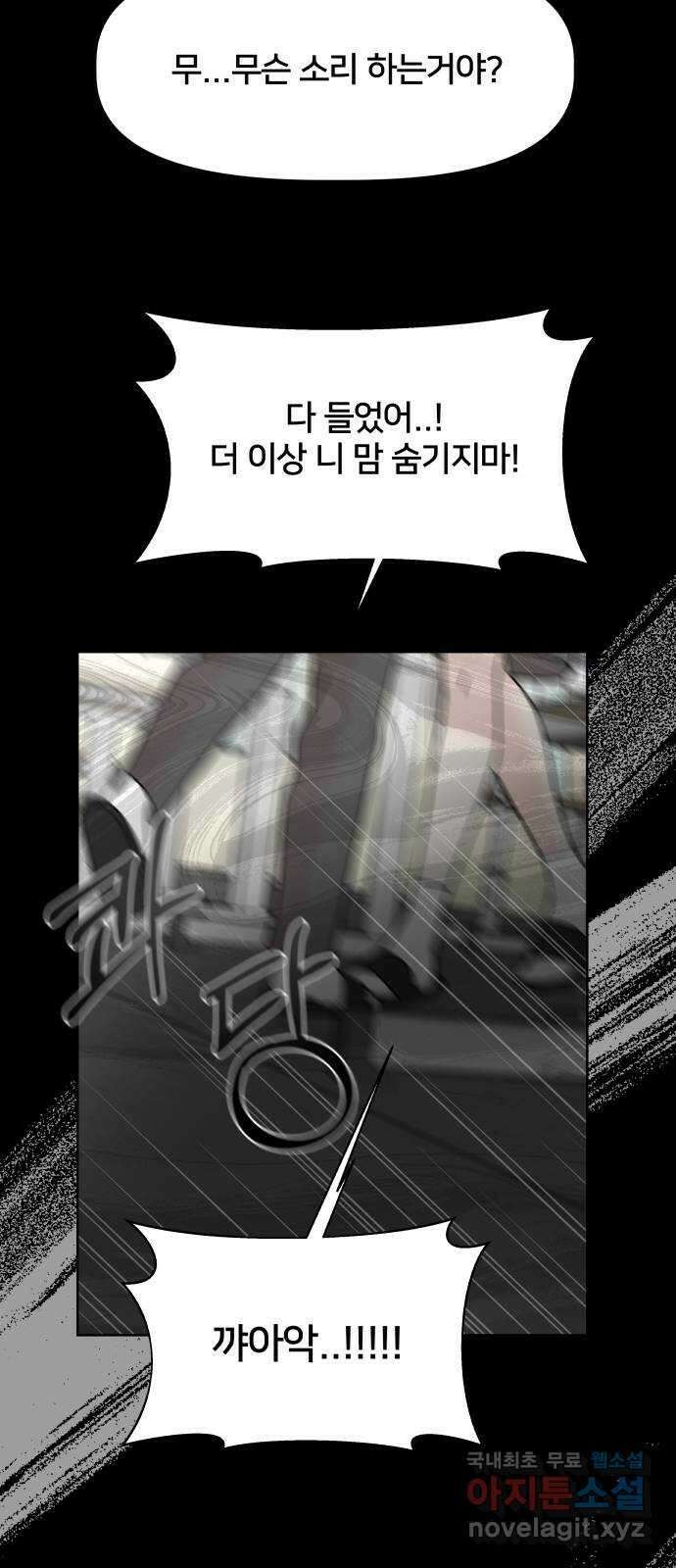 모노마니아 40화 65