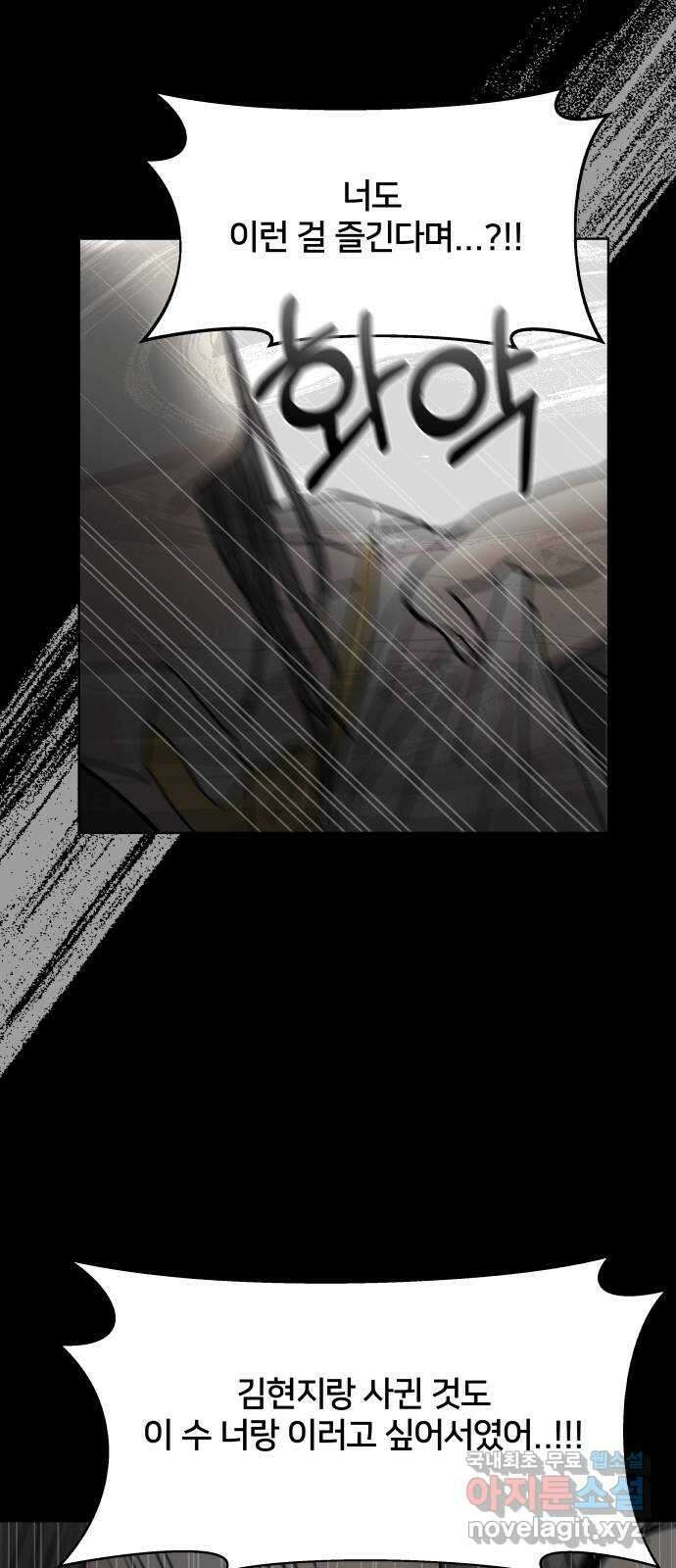 모노마니아 40화 66