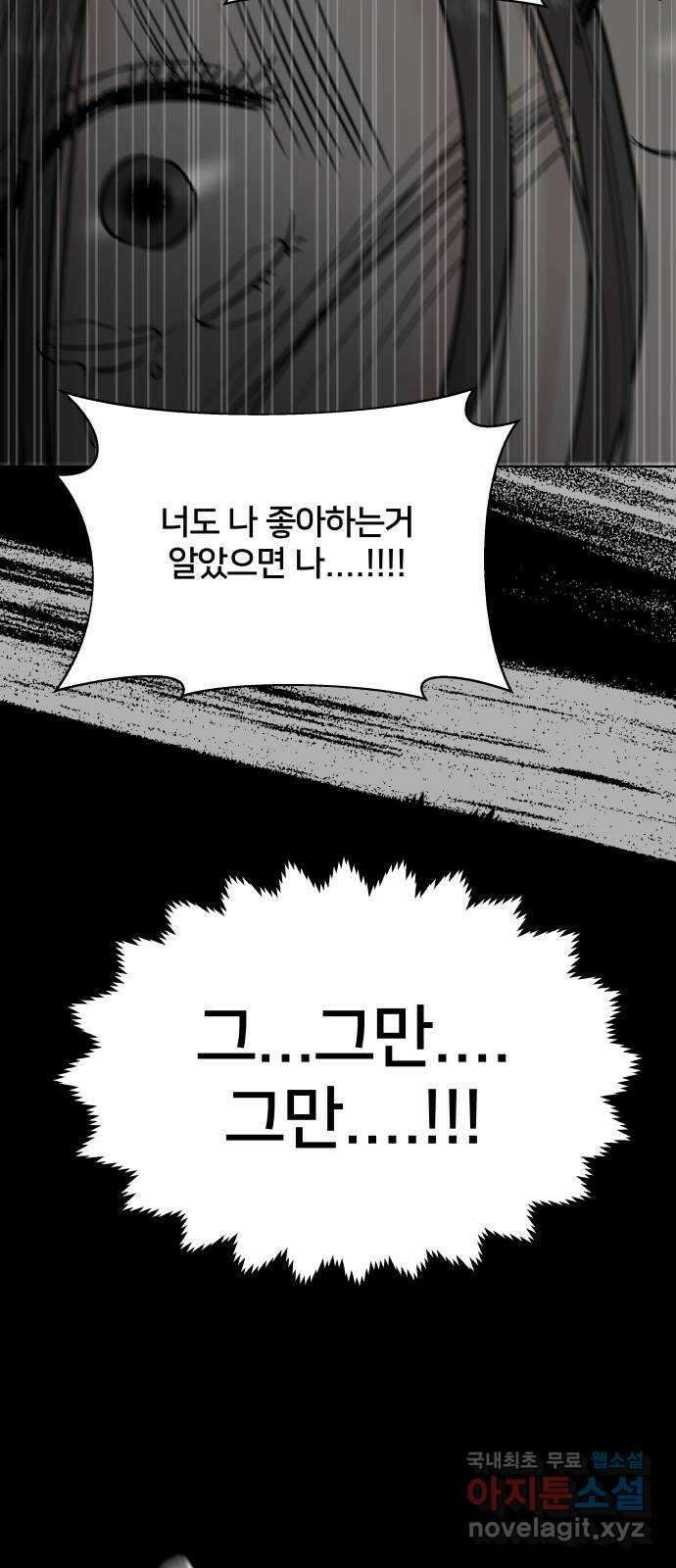 모노마니아 40화 67