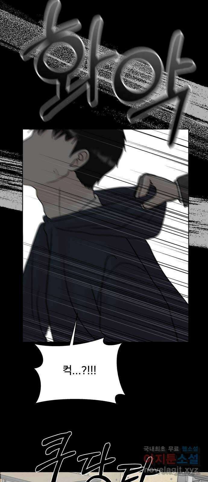 모노마니아 40화 68