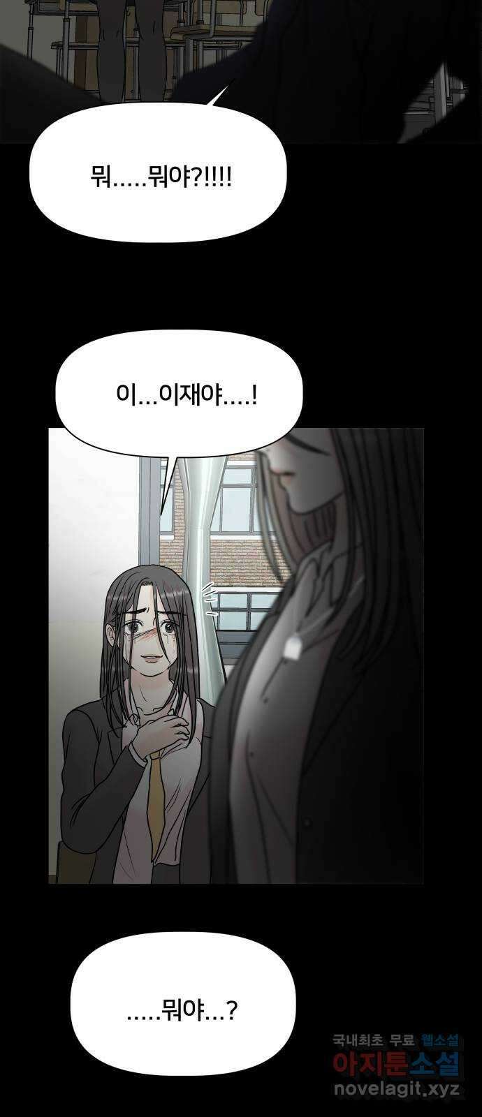 모노마니아 40화 70