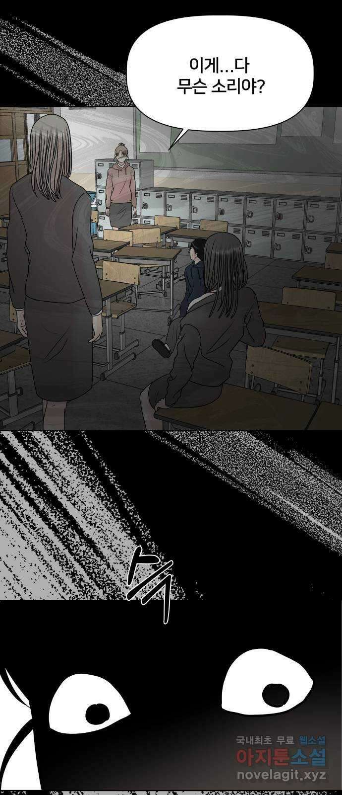 모노마니아 40화 71