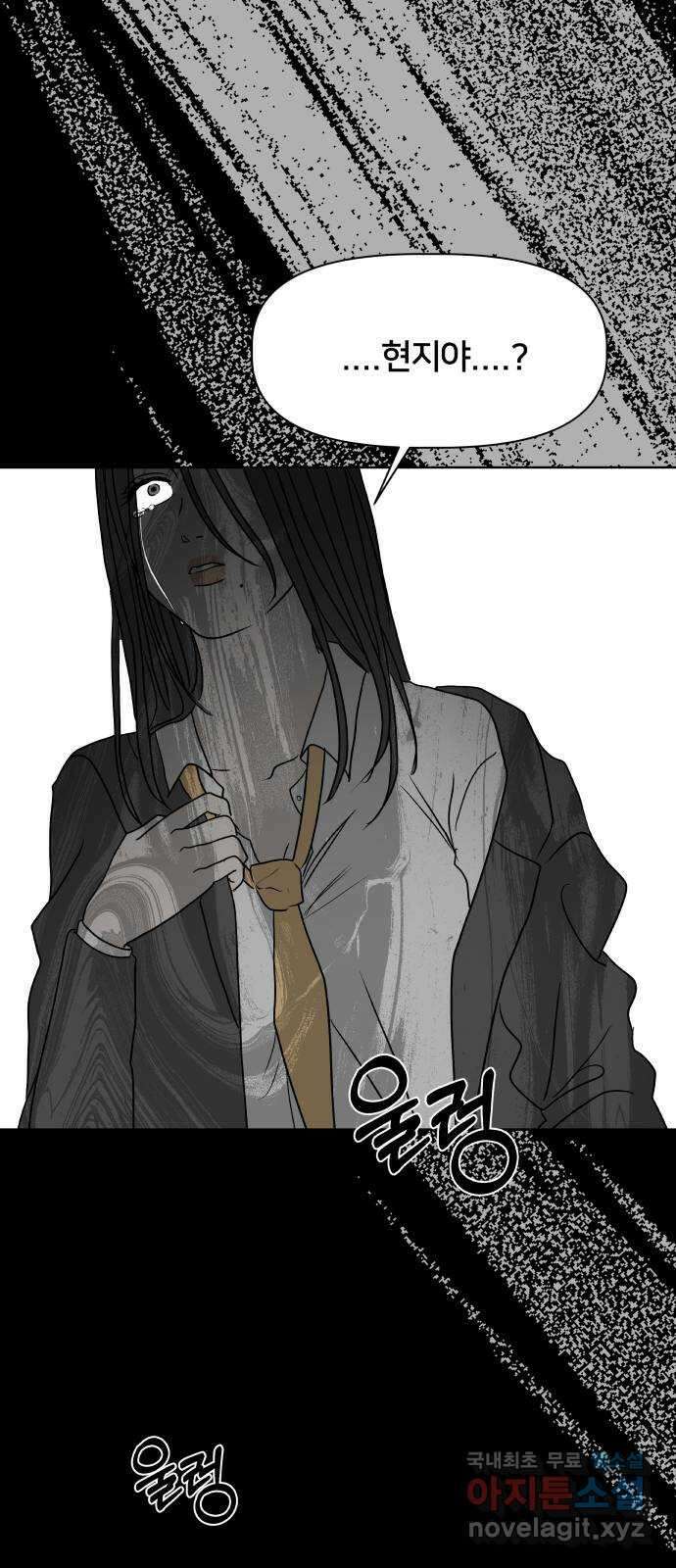 모노마니아 40화 72