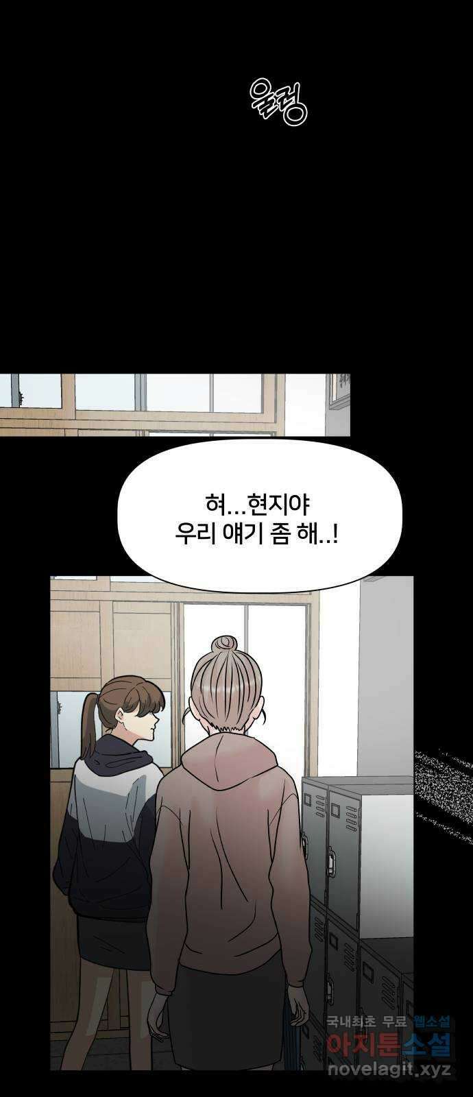 모노마니아 40화 73