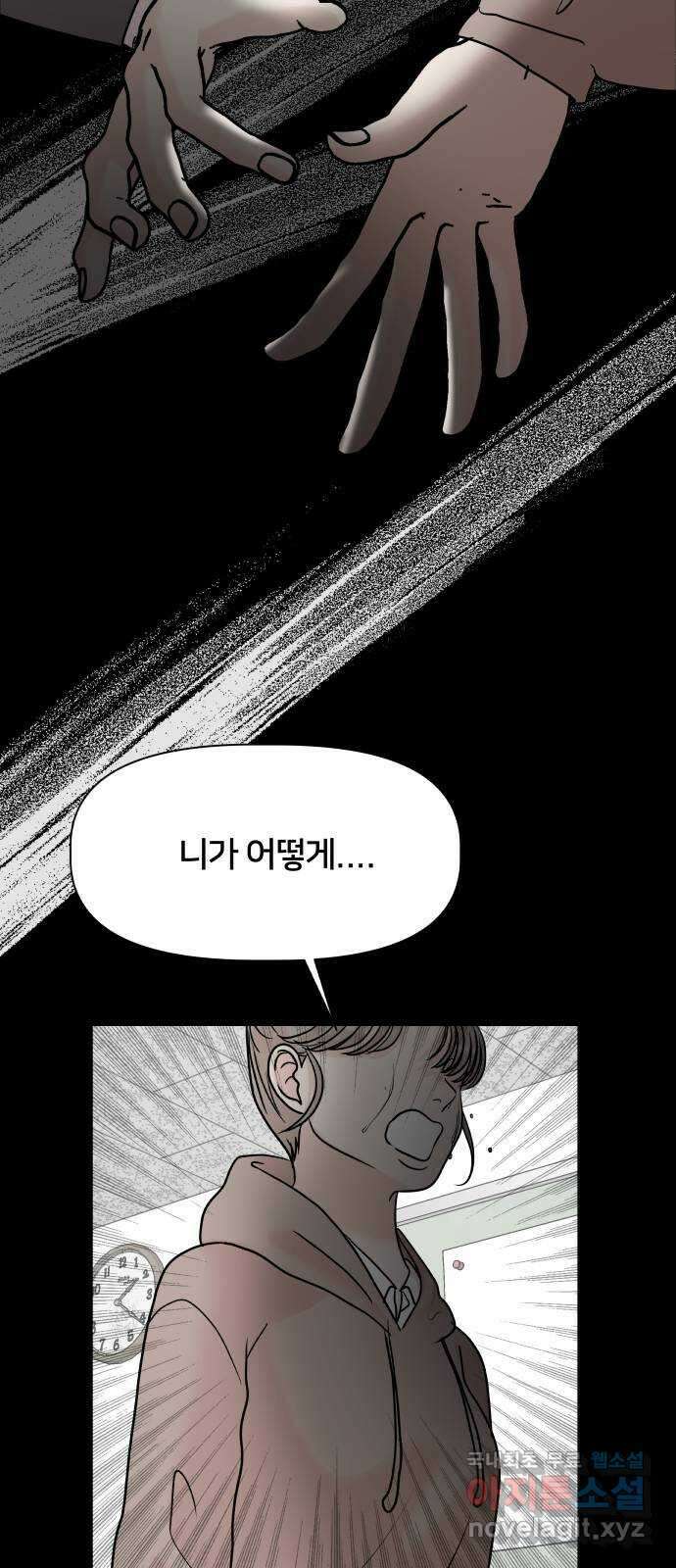 모노마니아 40화 75