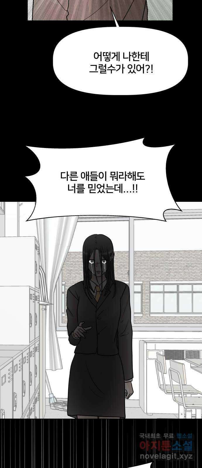 모노마니아 40화 76