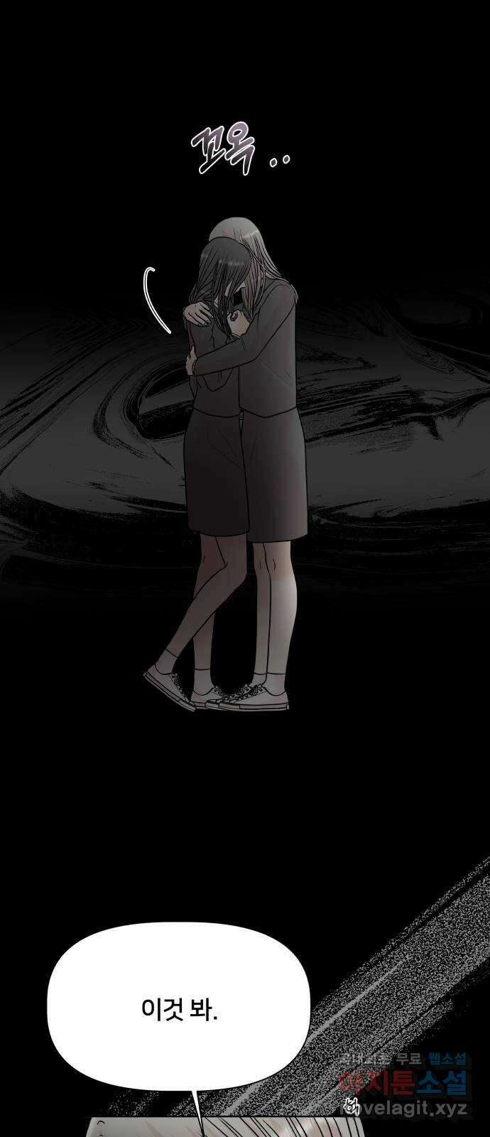 모노마니아 40화 80