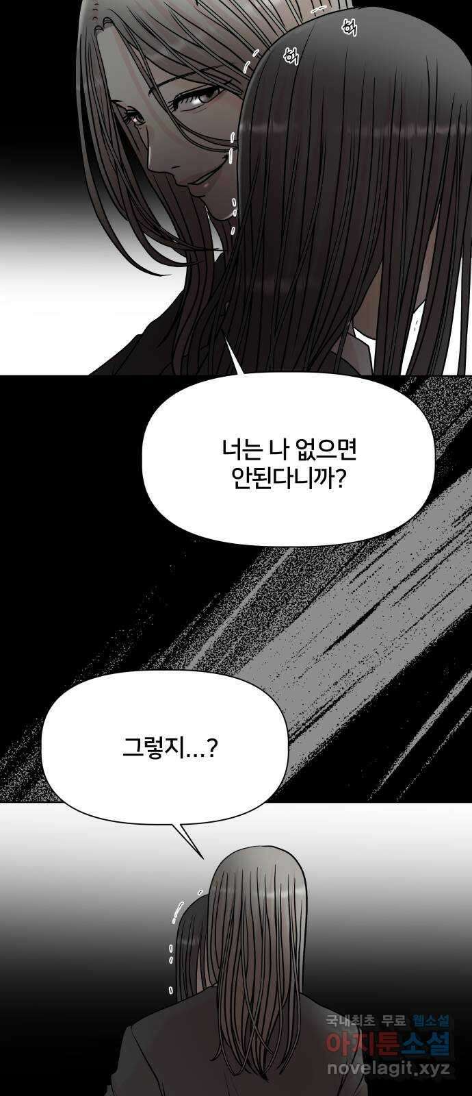 모노마니아 40화 81