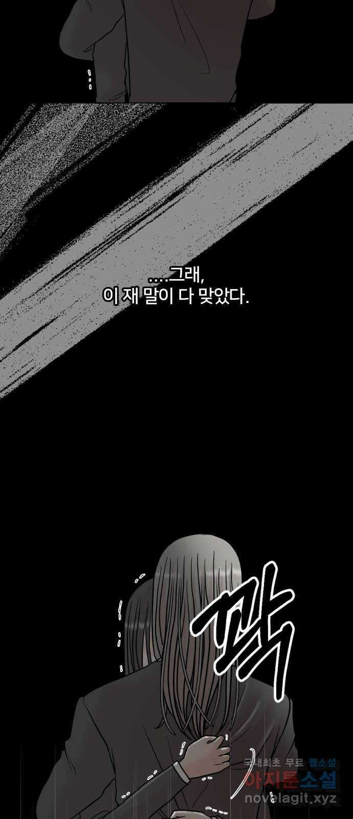 모노마니아 40화 82