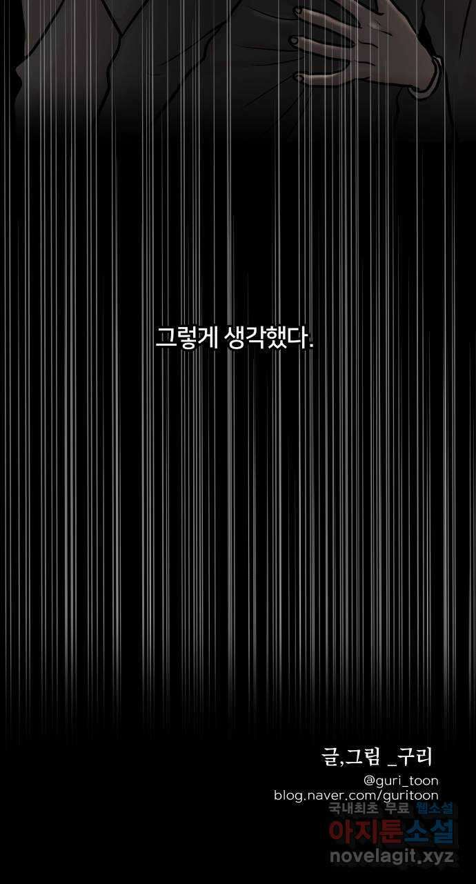 모노마니아 40화 84