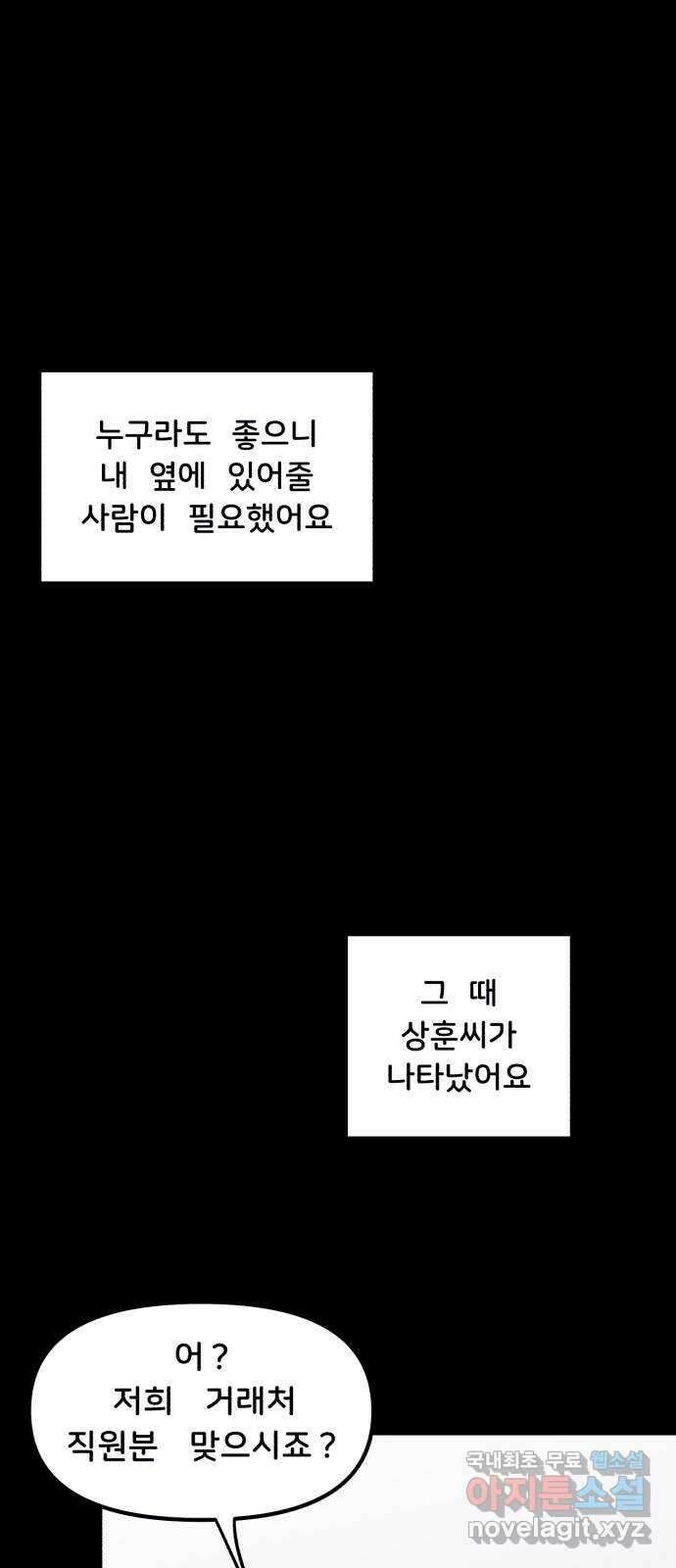 불청객 34화 1