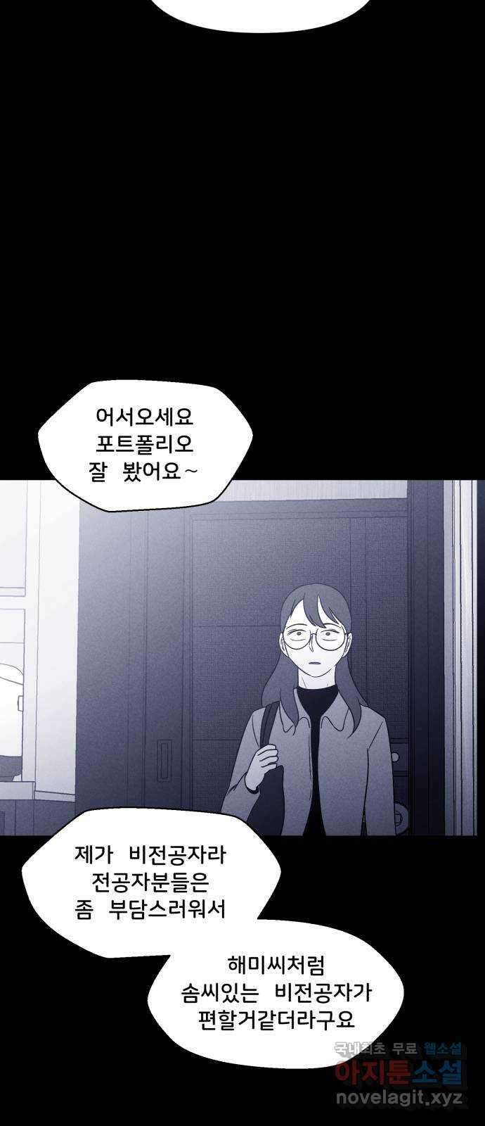 불청객 34화 10