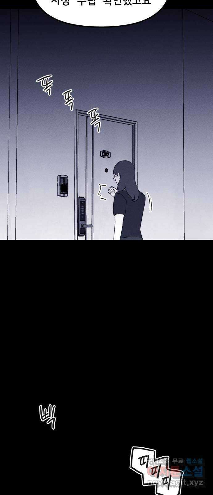 불청객 34화 23