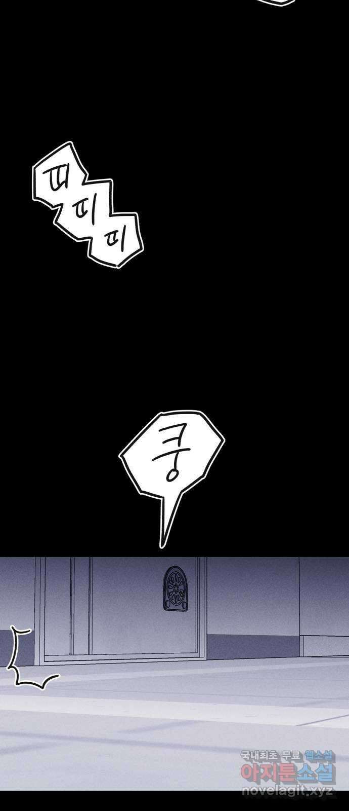 불청객 34화 24