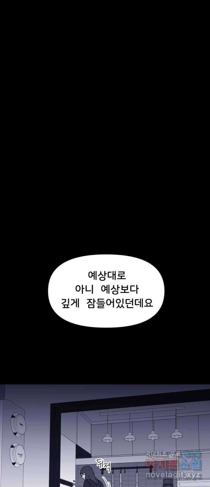불청객 34화 25