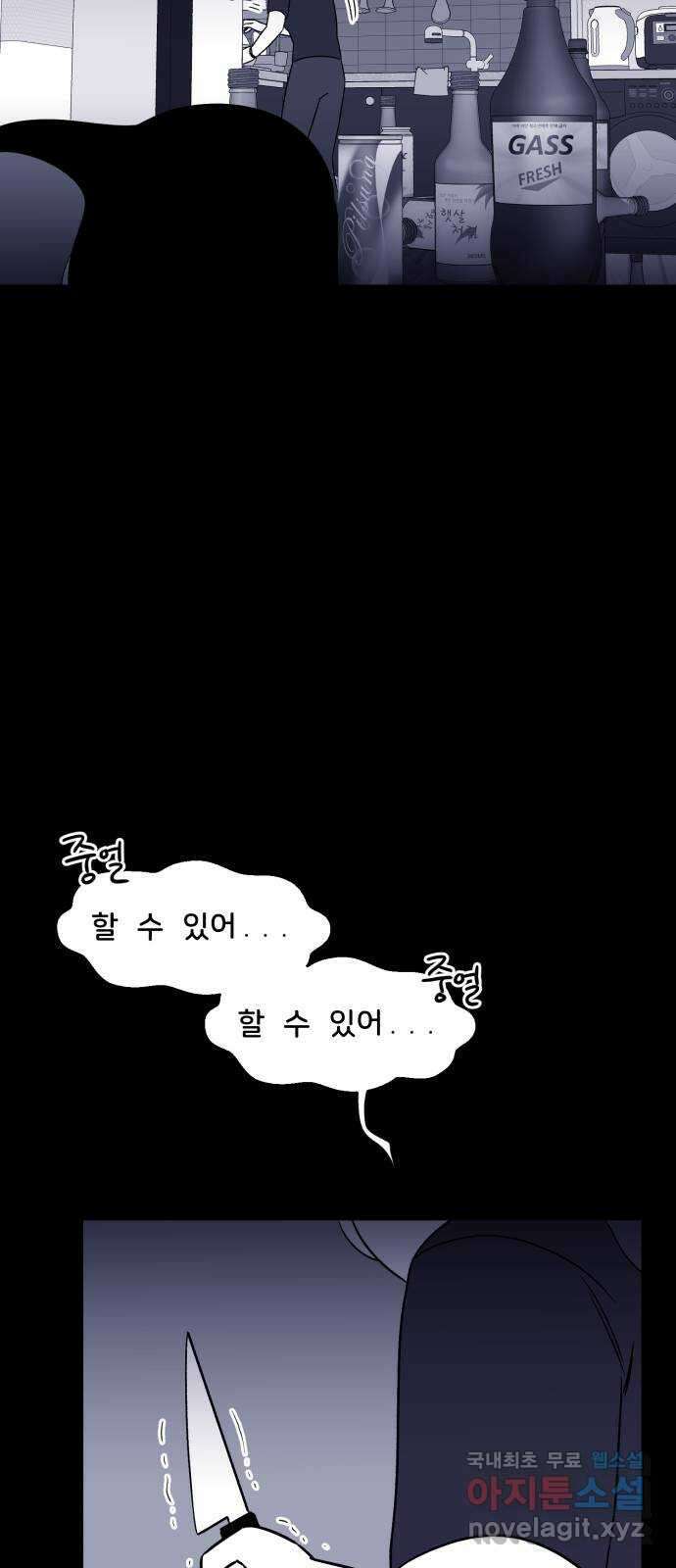 불청객 34화 26