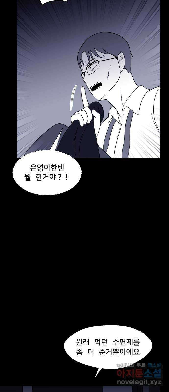 불청객 34화 29