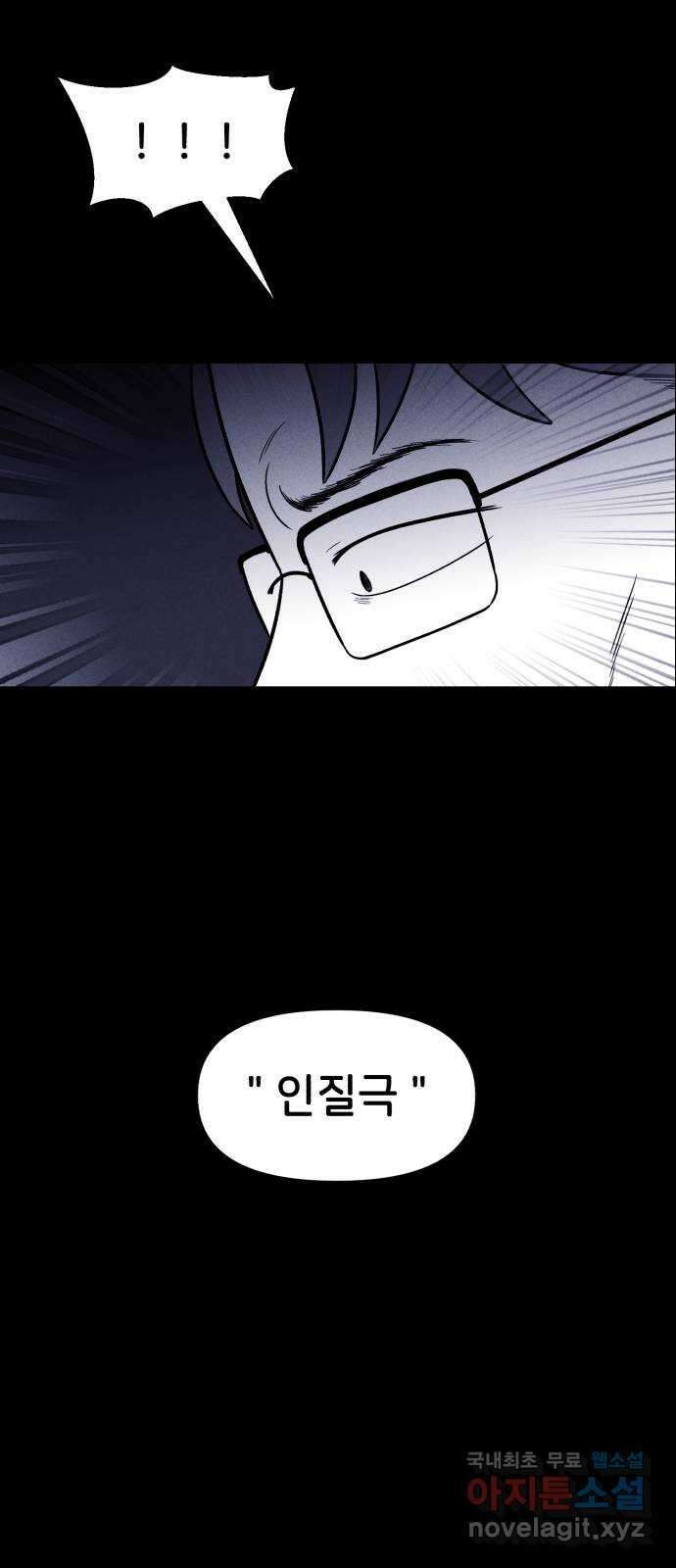 불청객 34화 31