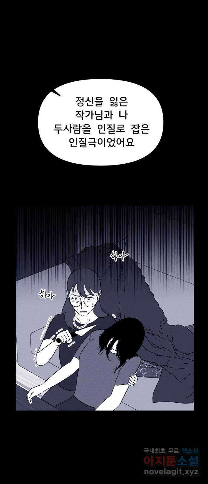 불청객 34화 32