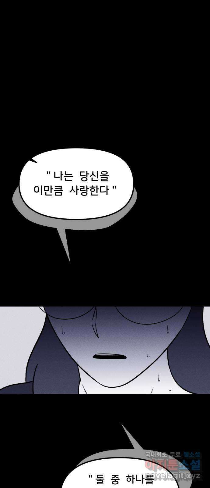 불청객 34화 33