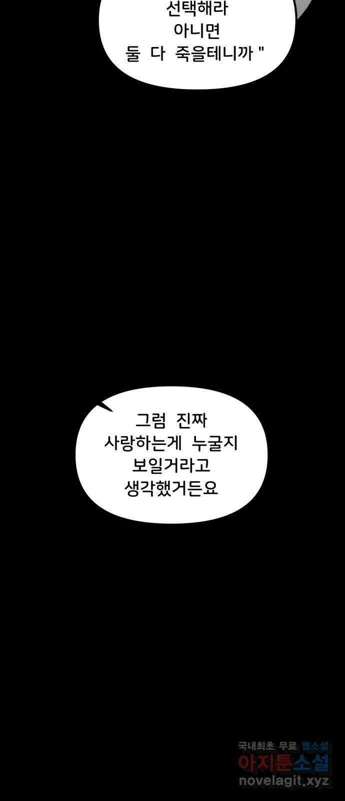 불청객 34화 34