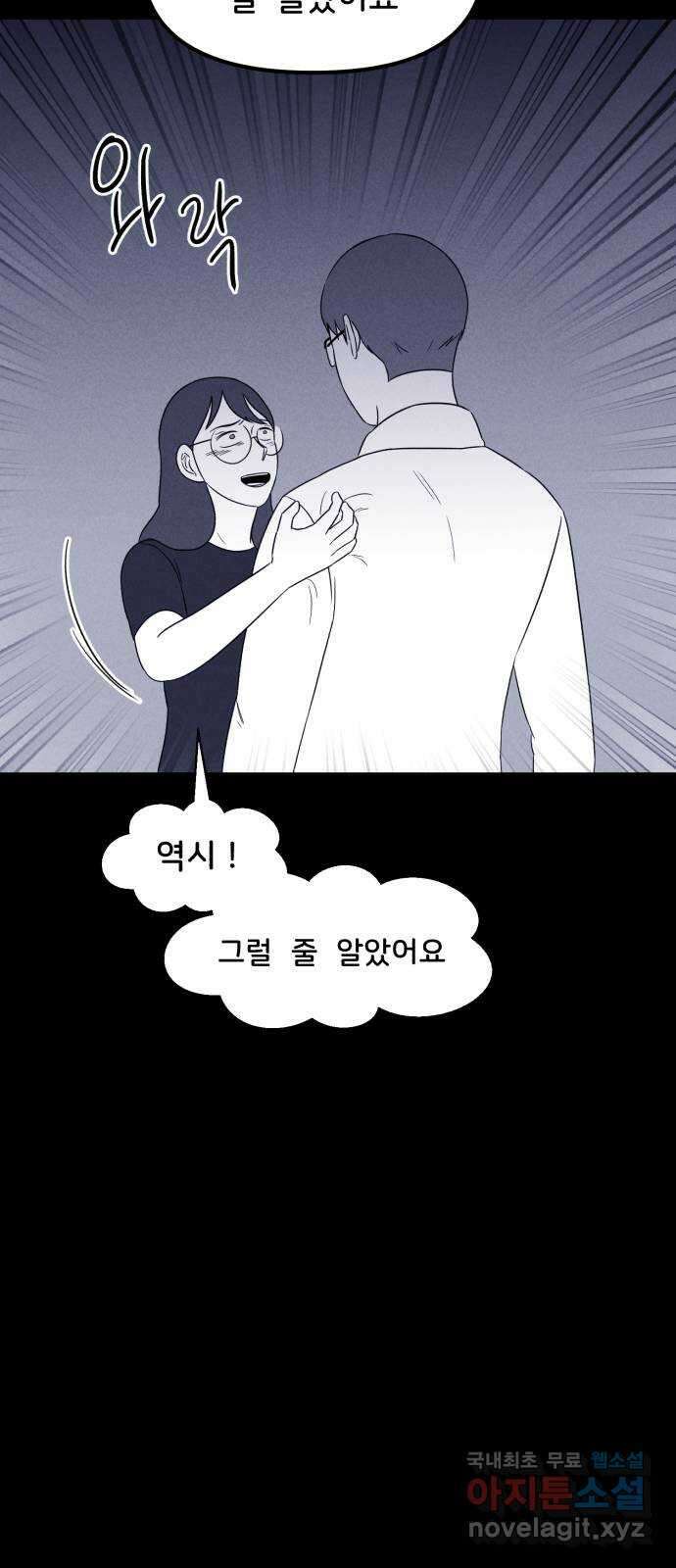 불청객 34화 36