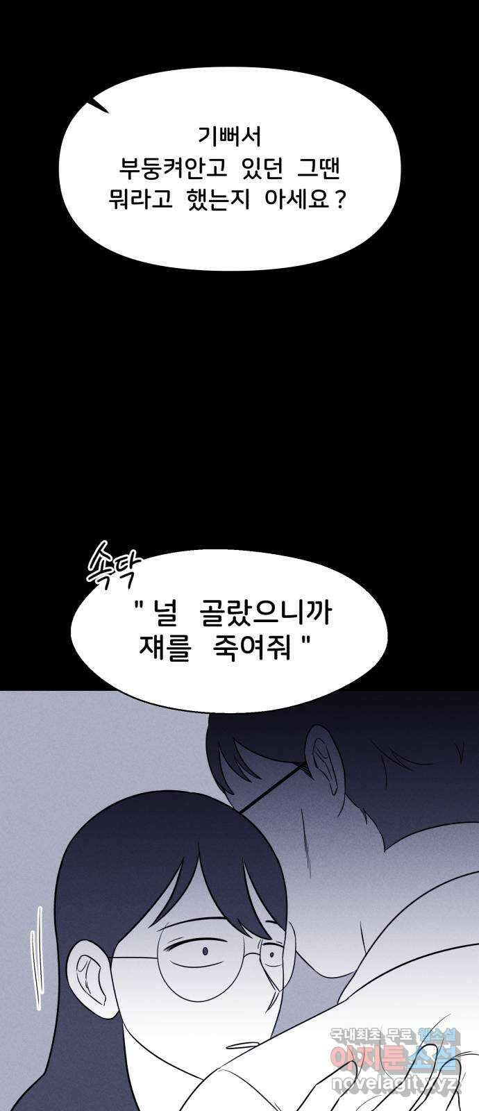 불청객 34화 37