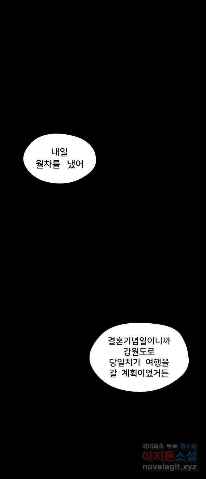 불청객 34화 39