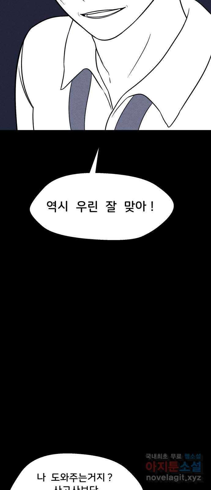 불청객 34화 41