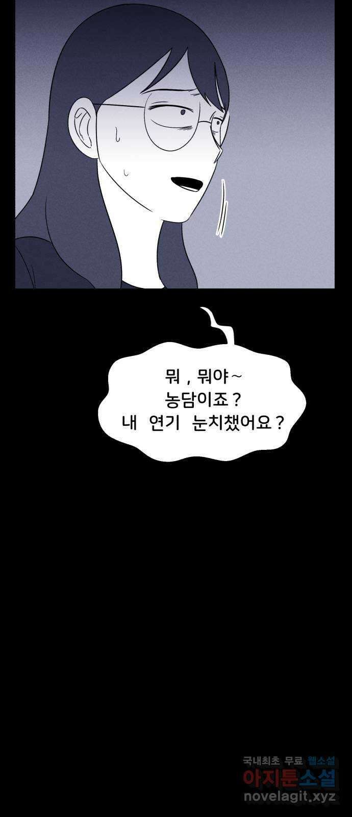 불청객 34화 43