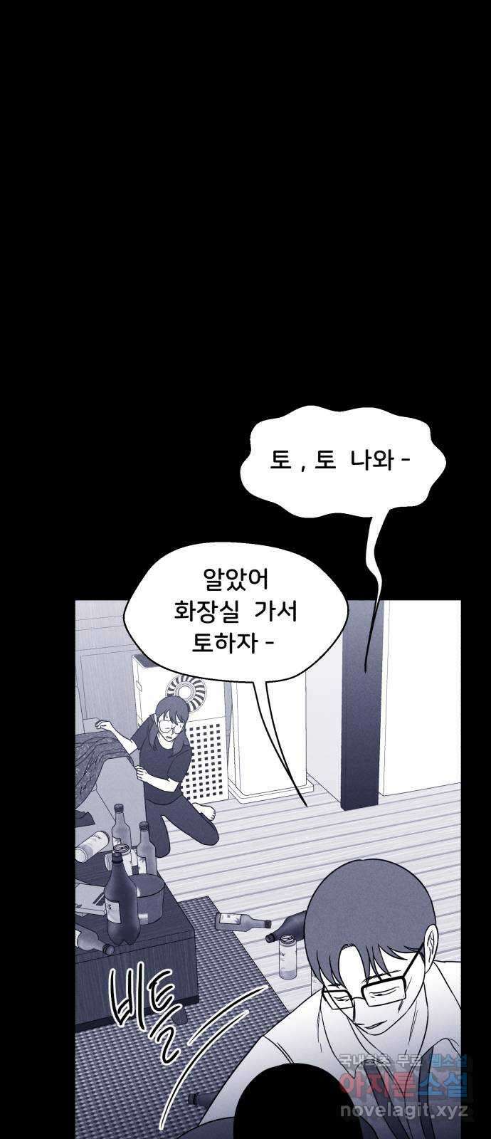 불청객 34화 47