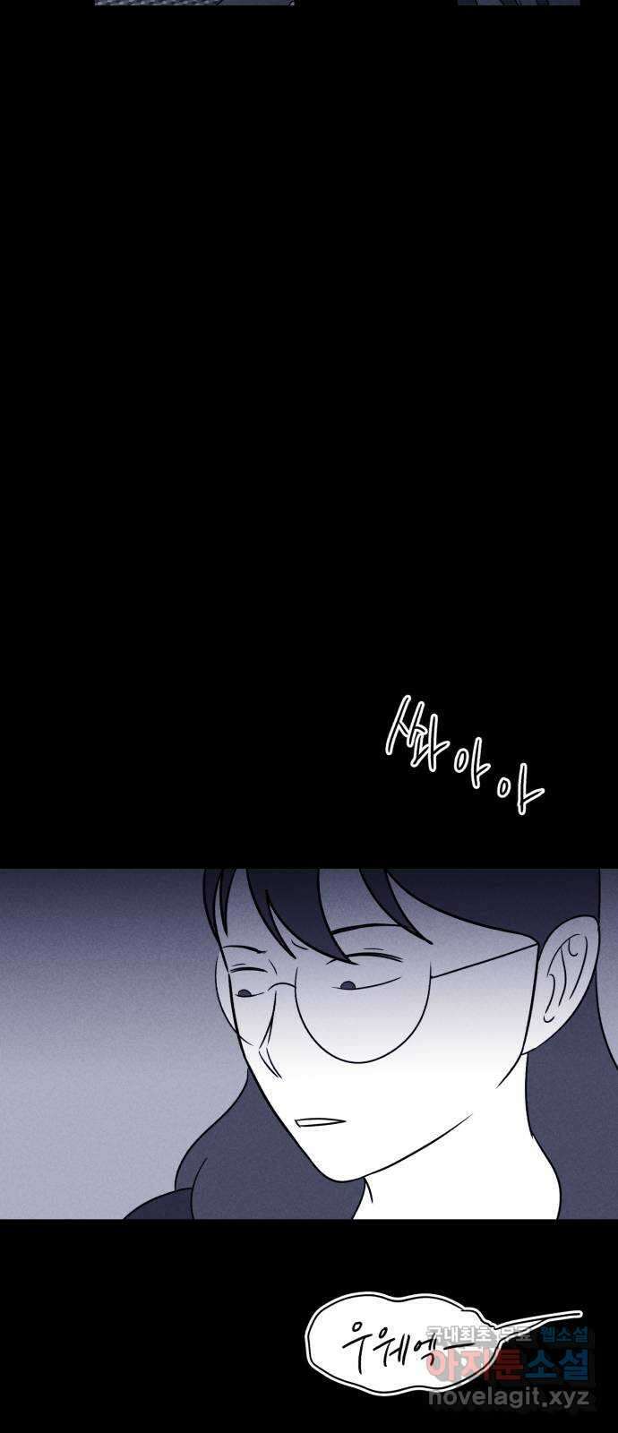 불청객 34화 48