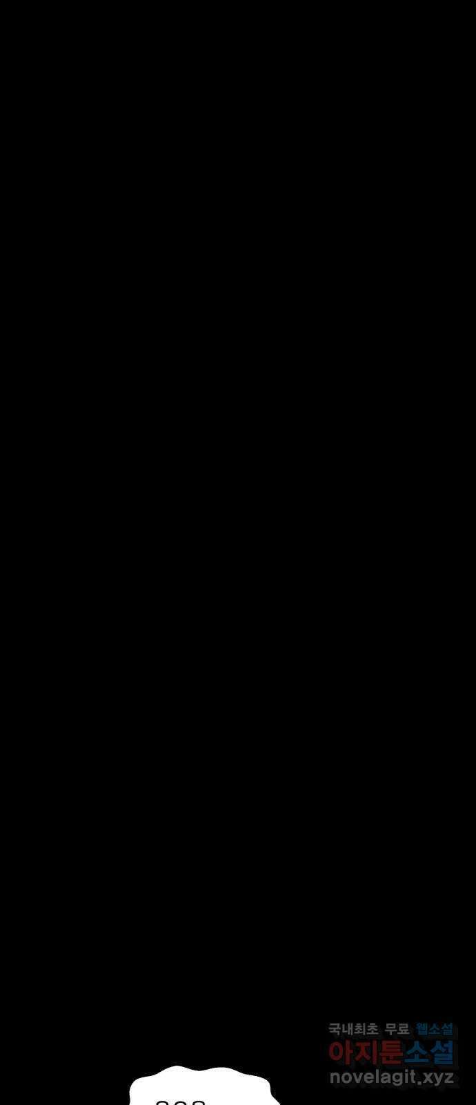 불청객 34화 49