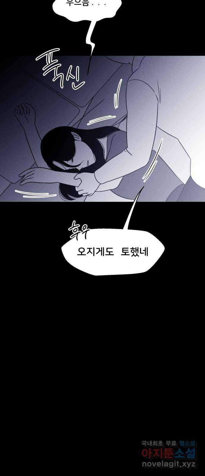 불청객 34화 50