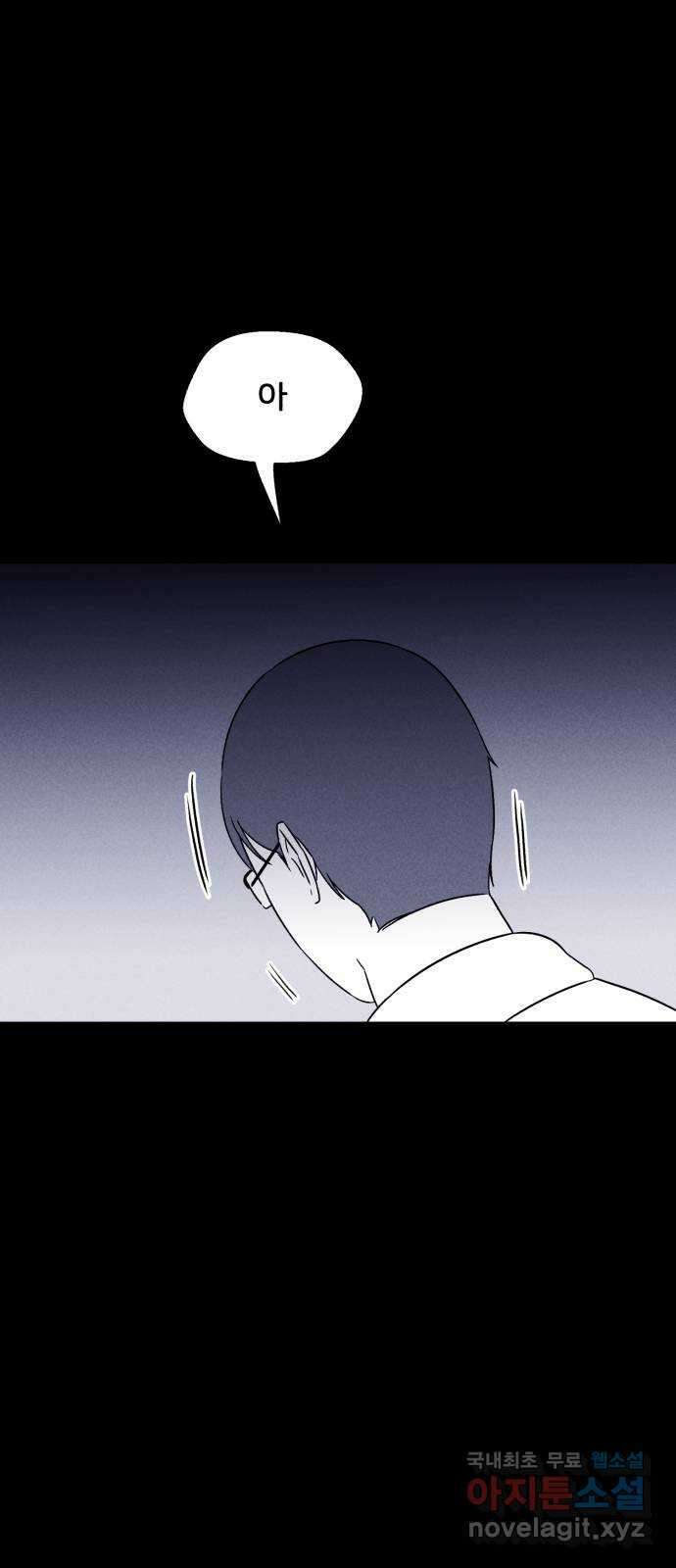 불청객 34화 53