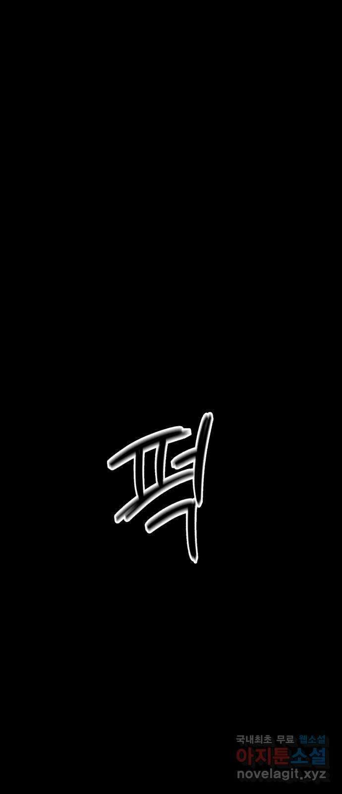 불청객 34화 55