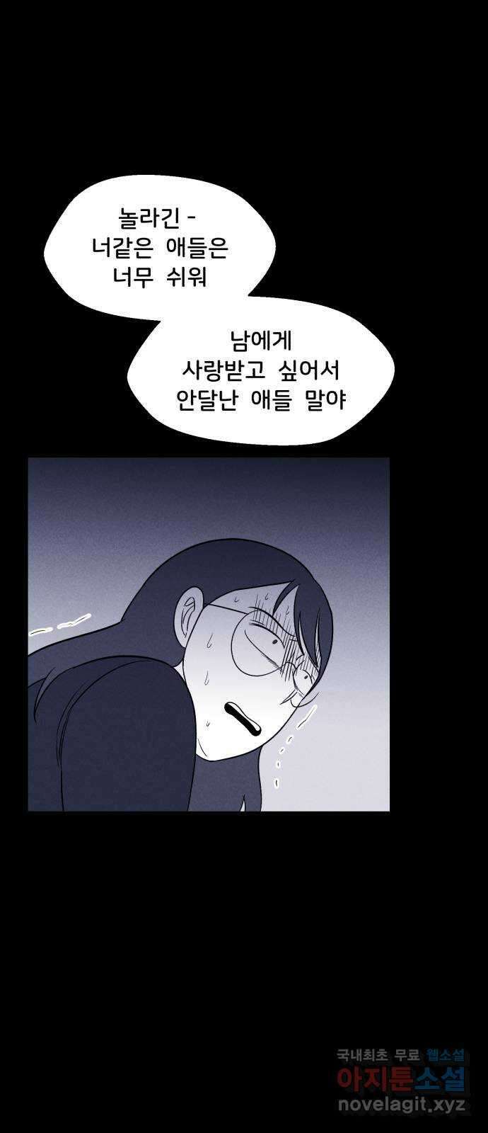 불청객 34화 57