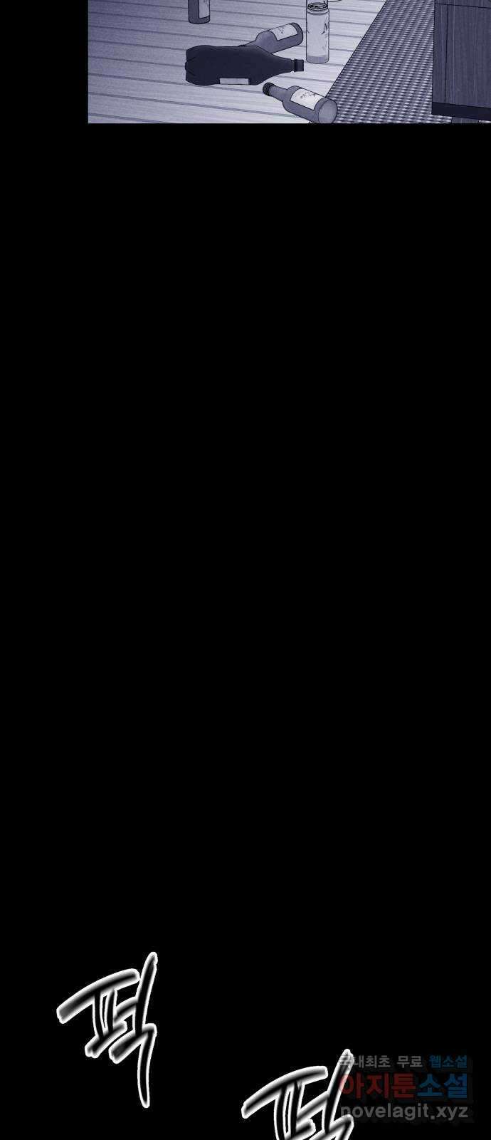 불청객 34화 60