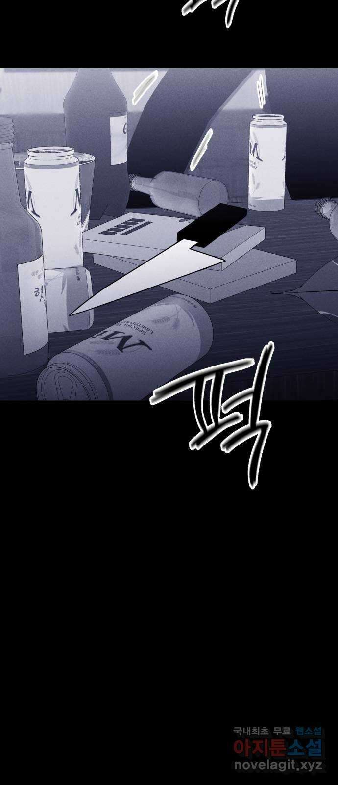 불청객 34화 61