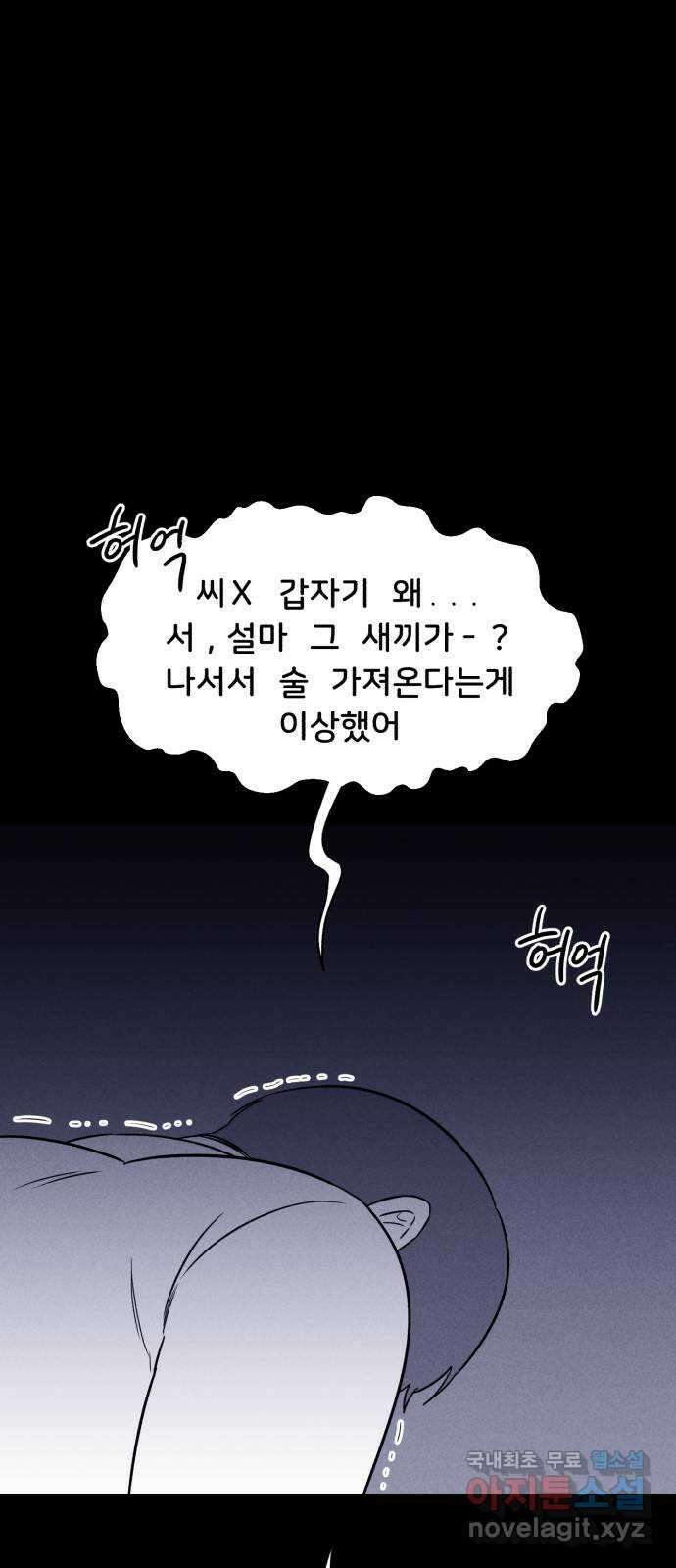 불청객 34화 67