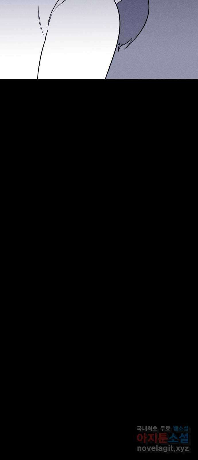 불청객 34화 69